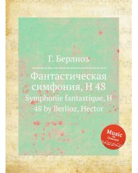 Фантастическая симфония, H 48