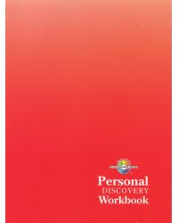 Управление командой: раскрытие личности