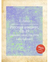 Русский концерт, Op.29