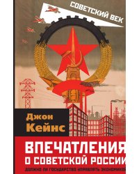 Впечатления