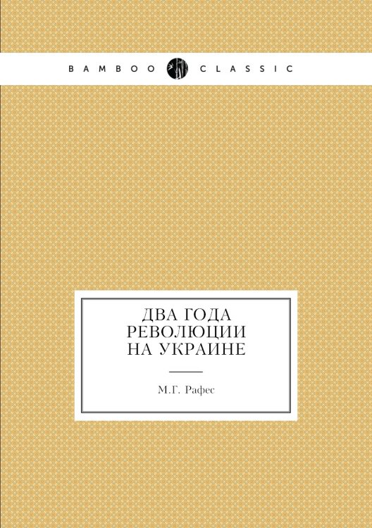 Два года революции на Украине Два года революции на Украине
