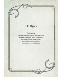История