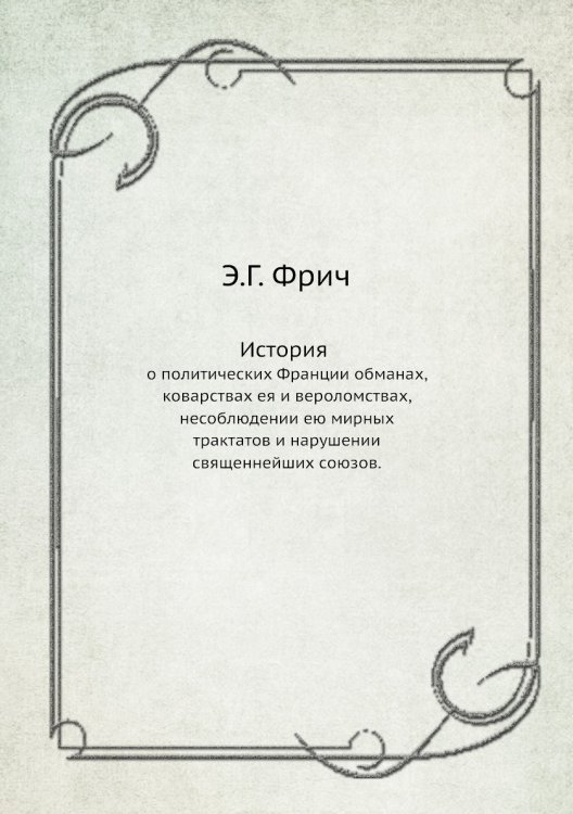 История