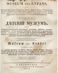 Детский музеум. Часть 2
