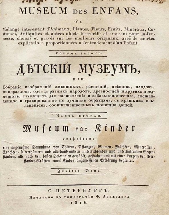 Обложка книги «Детский музеум. Часть 2» — Нет автора, ISBN 9785521963911