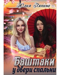 Башмаки у двери спальни