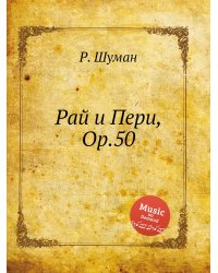 Рай и Пери, Op.50