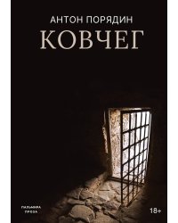 Ковчег