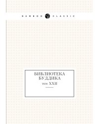 Библиотека Буддика