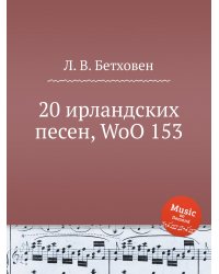 20 ирландских песен, WoO 153