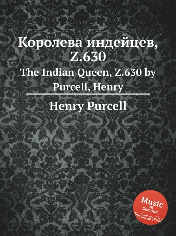 Обложка книги «Королева индейцев,  Z.630» — Henry Purcell, ISBN 9785884834125