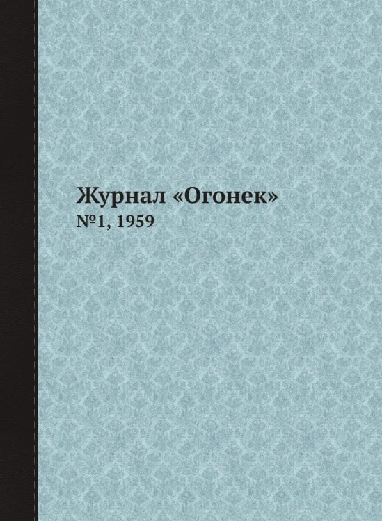 Журнал «Огонек» Журнал «Огонек»