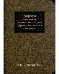 География