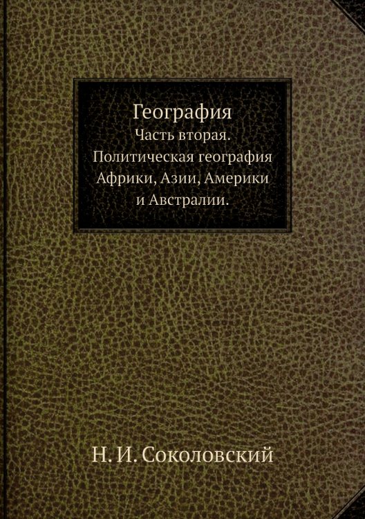 География География