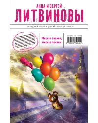 Многие знания — многие печали. Вне времени, вне игры
