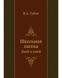 Школьная пасека