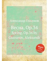 Весна, Op.34