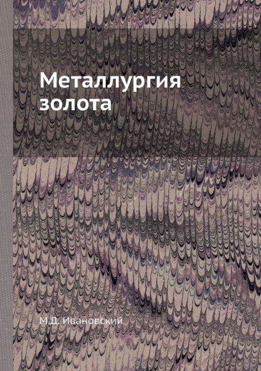 Металлургия золота Металлургия золота
