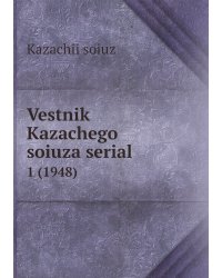 Vestnik Kazachego soiuza serial