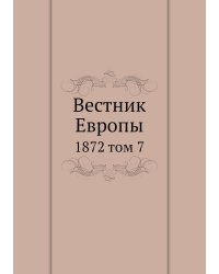 Вестник Европы