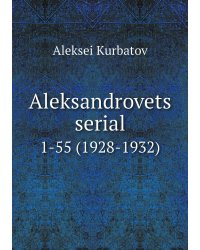 Aleksandrovets serial