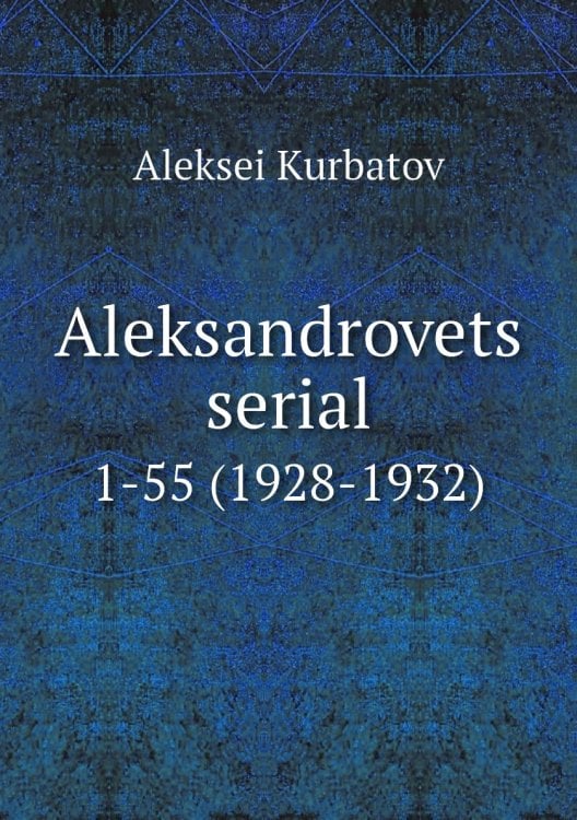 Aleksandrovets serial