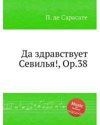 Да здравствует Севилья!, Op.38