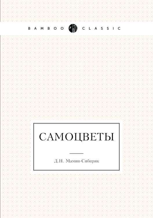 Самоцветы Самоцветы