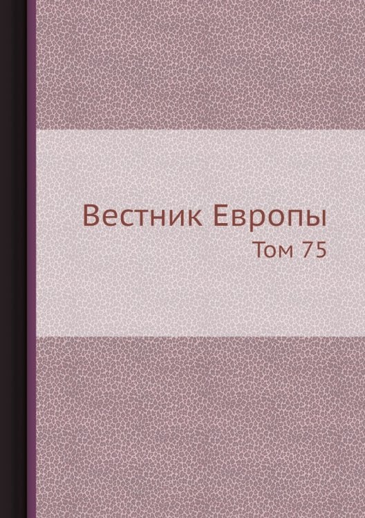 Вестник Европы
