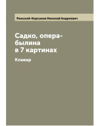 Садко, опера-былина в 7 картинах