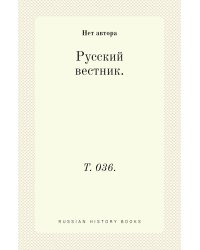 Русский вестник.