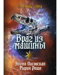 Самовластье мистера Парэма