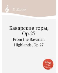 Баварские горы, Op.27