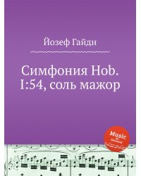 Симфония Hob.I:54, соль мажор