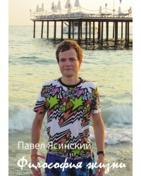 Философия жизни
