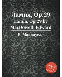 Ламия, Op.29