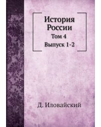 История России
