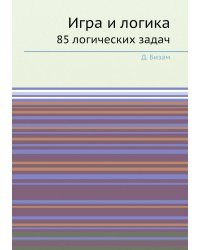Игра и логика