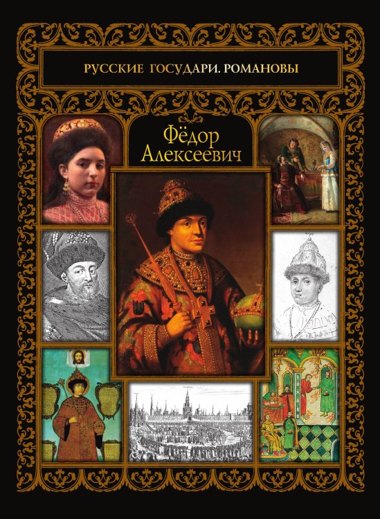 Федор Алексеевич Федор Алексеевич