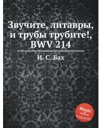 Звучите, литавры, и трубы трубите!, BWV 214