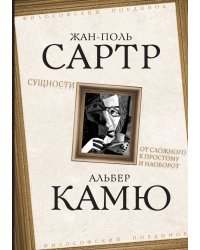 Сущности