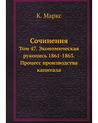 Сочинения
