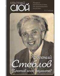 Против кого дружите?