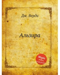 Альзира