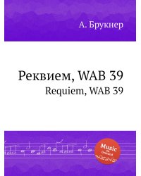Реквием, WAB 39