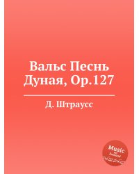Вальс Песнь Дуная, Op.127