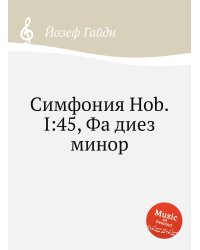Симфония Hob.I:45, Фа диез минор