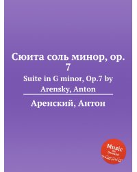 Сюита соль минор, op. 7