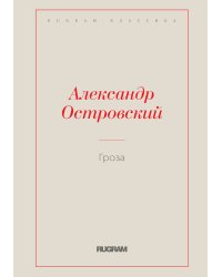 Гроза