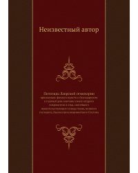 Питомцы Лаврской семинарии